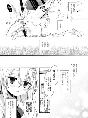 [D・N・A.Lab. (ミヤスリサ)] 箱入りお嬢様の許嫁＋After [DL版]_0006