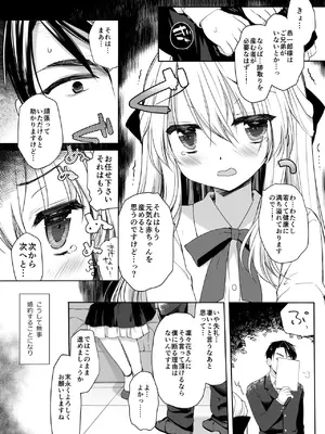 [D・N・A.Lab. (ミヤスリサ)] 箱入りお嬢様の許嫁＋After [DL版]_0008