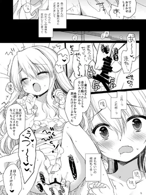 [D・N・A.Lab. (ミヤスリサ)] 箱入りお嬢様の許嫁＋After [DL版]_0011
