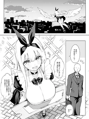 [ma_鹿 (A_鹿)] 天使拾ったから孕ませる 〜おじさん専用ボテ腹オナホになるまでの記録〜_0003