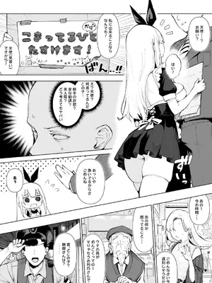 [ma_鹿 (A_鹿)] 天使拾ったから孕ませる 〜おじさん専用ボテ腹オナホになるまでの記録〜_0004