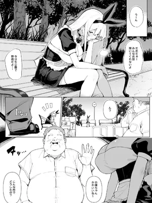 [ma_鹿 (A_鹿)] 天使拾ったから孕ませる 〜おじさん専用ボテ腹オナホになるまでの記録〜_0006