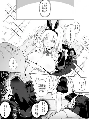 [ma_鹿 (A_鹿)] 天使拾ったから孕ませる 〜おじさん専用ボテ腹オナホになるまでの記録〜_0008