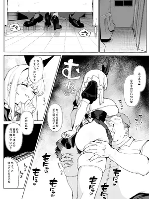 [ma_鹿 (A_鹿)] 天使拾ったから孕ませる 〜おじさん専用ボテ腹オナホになるまでの記録〜_0009