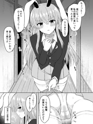 [tomika堂 (tksand)] 発情兎は負けられない (東方Project) [DL版]_0003
