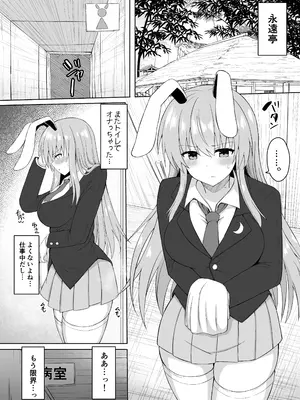 [tomika堂 (tksand)] 発情兎は負けられない (東方Project) [DL版]_0004