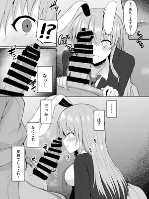 [tomika堂 (tksand)] 発情兎は負けられない (東方Project) [DL版]_0007