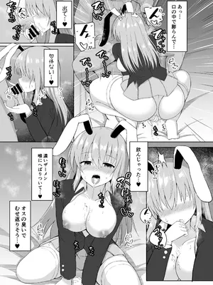[tomika堂 (tksand)] 発情兎は負けられない (東方Project) [DL版]_0009