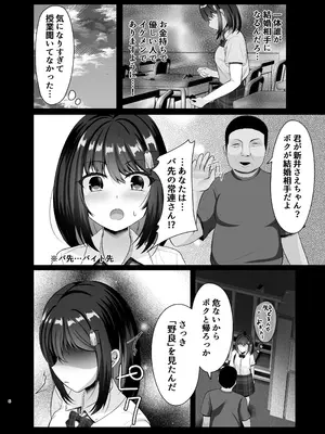 [あしたをなくす (りとら)] JKがおじさんと結婚（孕まSEX）するのは当然の義務です！ [DL版]_0005
