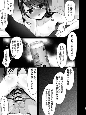 [あしたをなくす (りとら)] ずぶ濡れワケあり少女を拾ったら依存されました [DL版]_0010
