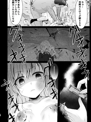 [あしたをなくす (りとら)] ゴミカスパパ活女子をわからせる本 [DL版]_0009