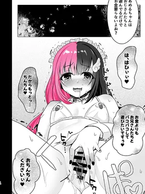 [あしたをなくす (りとら)] 新米コンカフェ嬢が常連さんのヤク漬けアル中性玩具になった夜 [DL版]_0011
