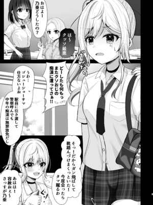 [あしたをなくす (りとら)] 義務だけど、中年教師（アイツ）と子作りしたくないっ！！ [DL版]_0002
