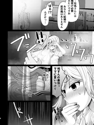 [あしたをなくす (りとら)] 義務だけど、中年教師（アイツ）と子作りしたくないっ！！ [DL版]_0005