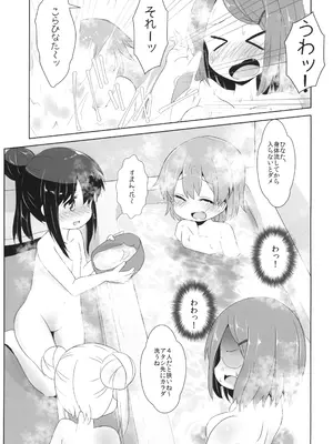 [いにゅ小屋 (いにゅっち)] おフロに天使が舞い降りた! (私に天使が舞い降りた!) [DL版]_0004