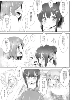 [いにゅ小屋 (いにゅっち)] おフロに天使が舞い降りた! (私に天使が舞い降りた!) [DL版]_0008