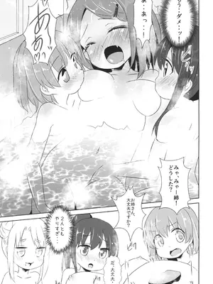 [いにゅ小屋 (いにゅっち)] おフロに天使が舞い降りた! (私に天使が舞い降りた!) [DL版]_0014
