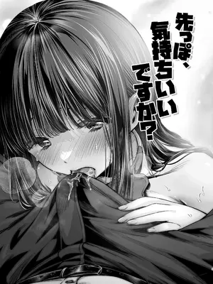 [とりの屋 (とりの唐揚)] Short×Short〜ピュア地味子シリーズ短編集〜_0007