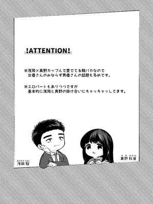 [とりの屋 (とりの唐揚)] うちの子が実写AVになったので、撮影現場を見学させてもらった話。_0004