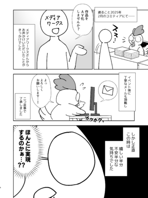 [とりの屋 (とりの唐揚)] うちの子が実写AVになったので、撮影現場を見学させてもらった話。_0007