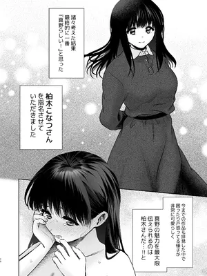 [とりの屋 (とりの唐揚)] うちの子が実写AVになったので、撮影現場を見学させてもらった話。_0011