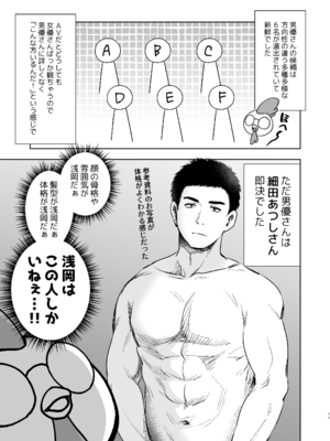 [とりの屋 (とりの唐揚)] うちの子が実写AVになったので、撮影現場を見学させてもらった話。_0012