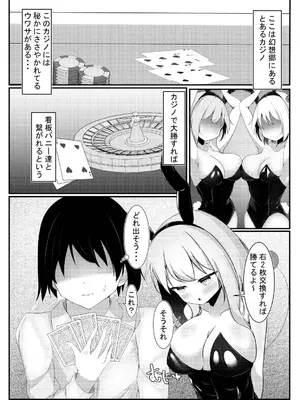 [ぱーとたいまー]バニーのオシゴト(東方Project) [DL版]_0006