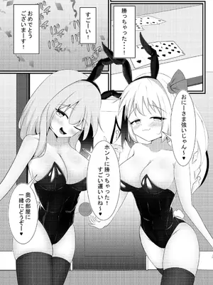[ぱーとたいまー]バニーのオシゴト(東方Project) [DL版]_0007