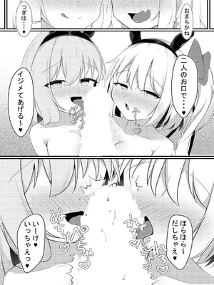 [ぱーとたいまー]バニーのオシゴト(東方Project) [DL版]_0011