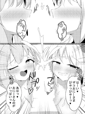 [ぱーとたいまー]バニーのオシゴト(東方Project) [DL版]_0012