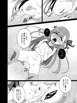 [ぶっちゃけ堂 (みっちゃん)] 一粒のアクアマリン (Fate／Grand Order) [DL版]_0020