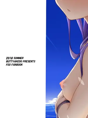[ぶっちゃけ堂 (みっちゃん)] 一粒のアクアマリン (Fate／Grand Order) [DL版]_0023