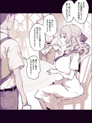 [ぽりうれたん] お嬢さま_0002