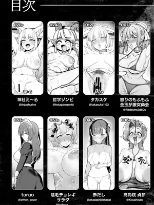 [イメージscript (よろず)] 無様媚び合同~本当はいやだけど、必死に媚び媚びしちゃいます♡~_0004