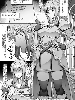 [イメージscript (よろず)] 無様媚び合同~本当はいやだけど、必死に媚び媚びしちゃいます♡~_0007