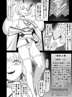 [イメージscript (よろず)] 無様媚び合同~本当はいやだけど、必死に媚び媚びしちゃいます♡~_0012