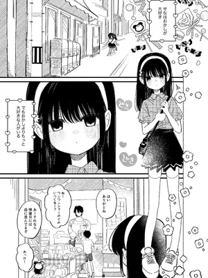 [ワンワンサワー (和野うみ)] めろめろあばんちゅ〜る [DL版]_0003