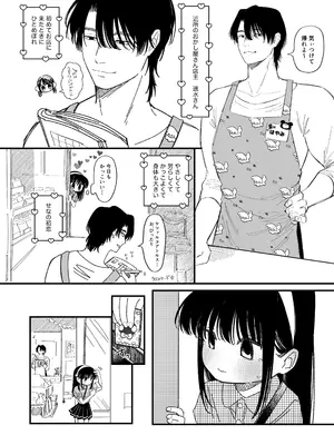 [ワンワンサワー (和野うみ)] めろめろあばんちゅ〜る [DL版]_0004