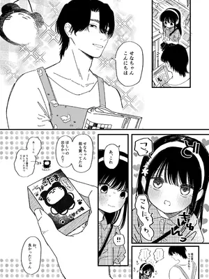 [ワンワンサワー (和野うみ)] めろめろあばんちゅ〜る [DL版]_0006