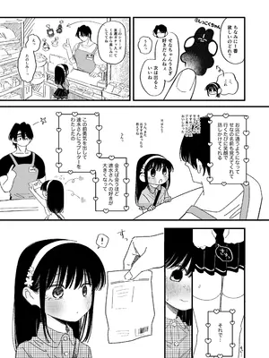 [ワンワンサワー (和野うみ)] めろめろあばんちゅ〜る [DL版]_0007