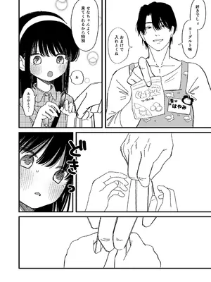 [ワンワンサワー (和野うみ)] めろめろあばんちゅ〜る [DL版]_0008