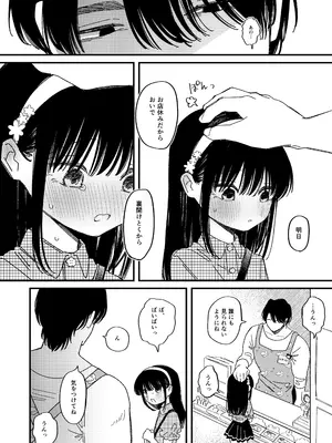 [ワンワンサワー (和野うみ)] めろめろあばんちゅ〜る [DL版]_0010