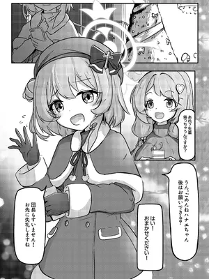 [卵黄堂 (ふやケロ)] CAROL.S (ブルーアーカイブ) [DL版]_0003