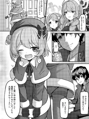 [卵黄堂 (ふやケロ)] CAROL.S (ブルーアーカイブ) [DL版]_0004