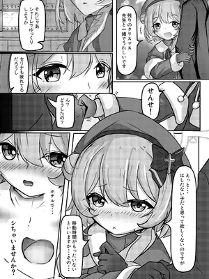 [卵黄堂 (ふやケロ)] CAROL.S (ブルーアーカイブ) [DL版]_0005