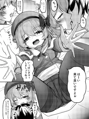 [卵黄堂 (ふやケロ)] CAROL.S (ブルーアーカイブ) [DL版]_0006