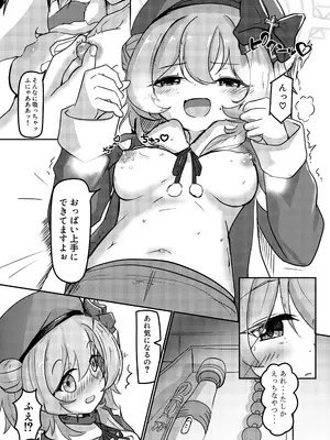 [卵黄堂 (ふやケロ)] CAROL.S (ブルーアーカイブ) [DL版]_0007