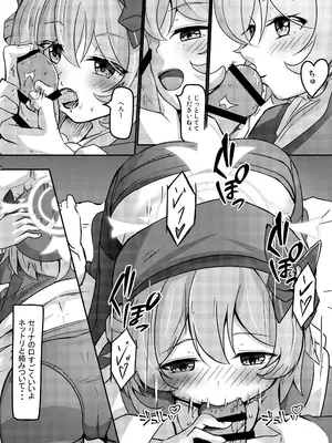 [卵黄堂 (ふやケロ)] CAROL.S (ブルーアーカイブ) [DL版]_0012