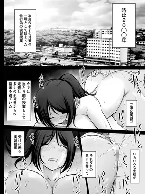 [春garden (春日エリイ)] 名門女学院の子作り個別実習3_0002