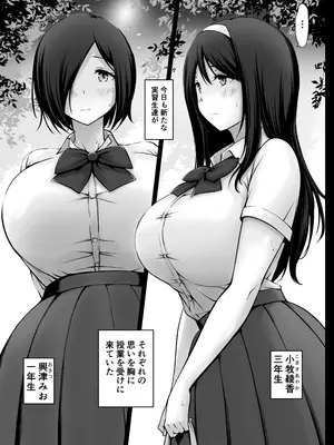 [春garden (春日エリイ)] 名門女学院の子作り個別実習3_0003